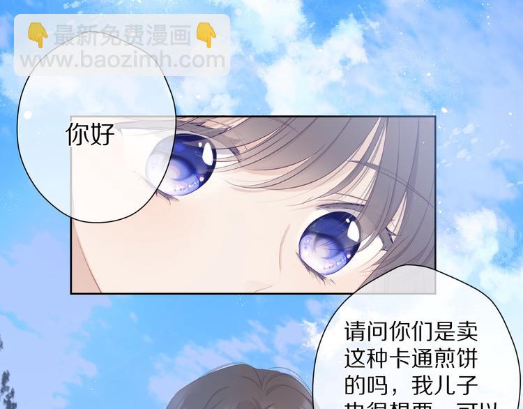 保護我方大大 - 第50話 你想得美！(1/3) - 2