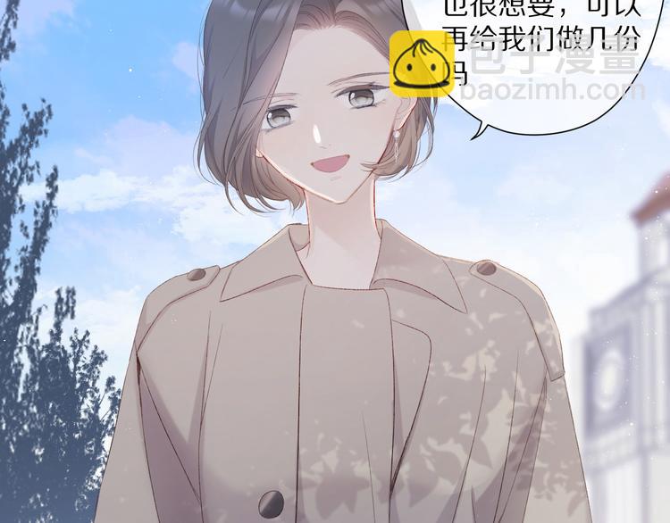 保護我方大大 - 第50話 你想得美！(1/3) - 3