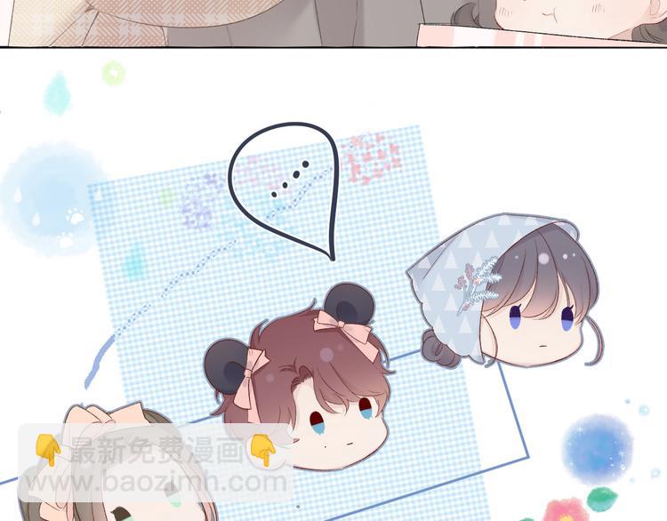 保護我方大大 - 第50話 你想得美！(1/3) - 5