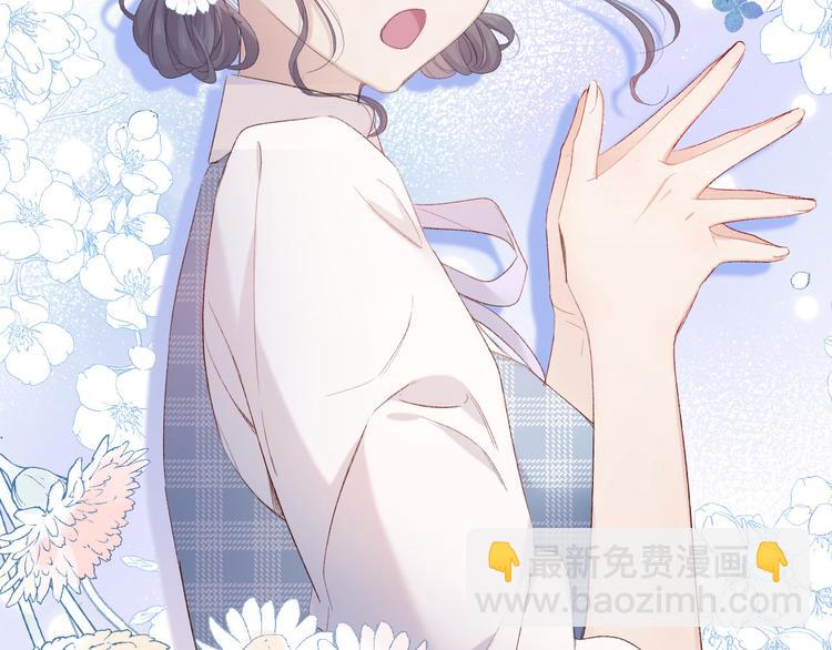 保護我方大大 - 第50話 你想得美！(1/3) - 1