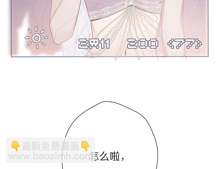 保護我方大大 - 第50話 你想得美！(1/3) - 5