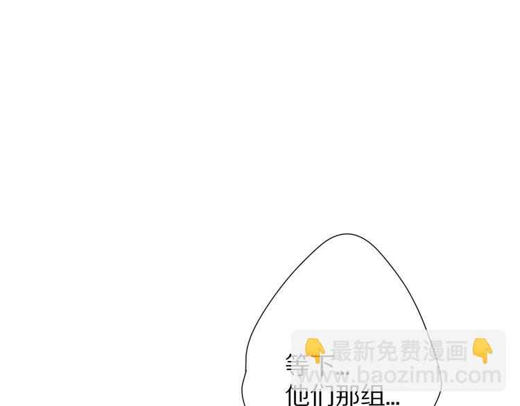 保護我方大大 - 第50話 你想得美！(1/3) - 8