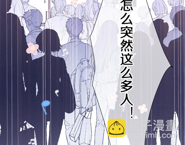 保護我方大大 - 第50話 你想得美！(1/3) - 3