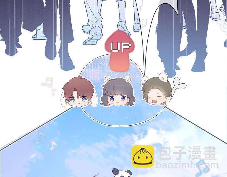 保護我方大大 - 第50話 你想得美！(1/3) - 4