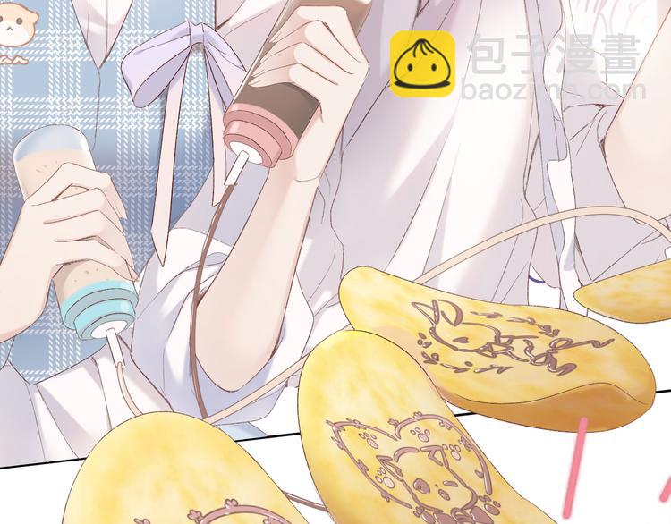 保護我方大大 - 第50話 你想得美！(1/3) - 8