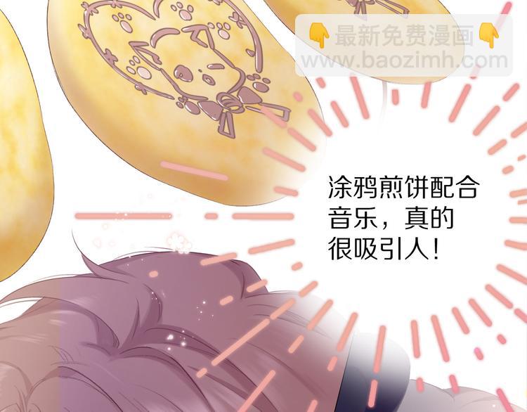 保護我方大大 - 第50話 你想得美！(1/3) - 1