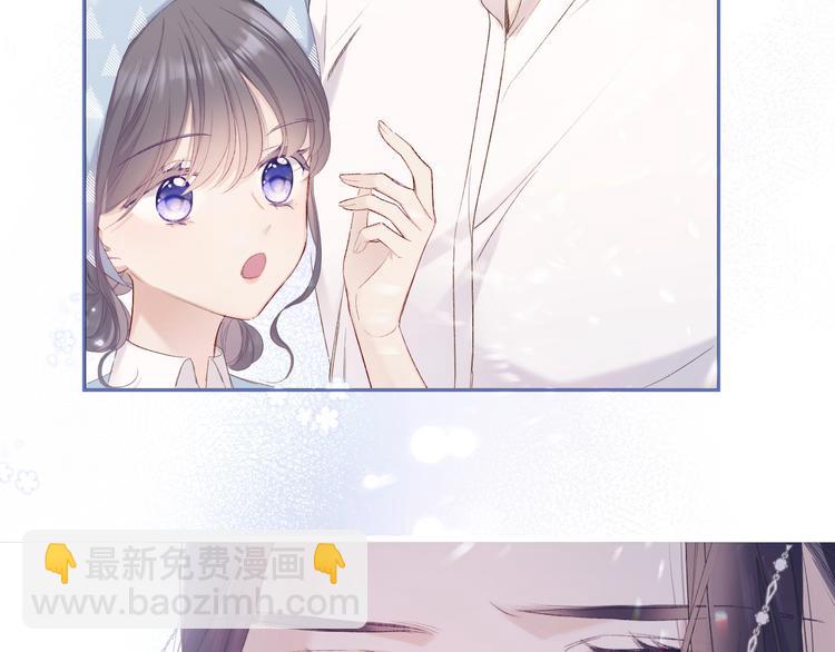 保護我方大大 - 第50話 你想得美！(1/3) - 6