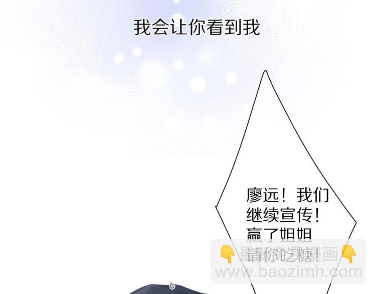 保護我方大大 - 第50話 你想得美！(1/3) - 8