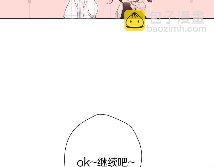 保護我方大大 - 第52話 我喜歡她(1/3) - 3