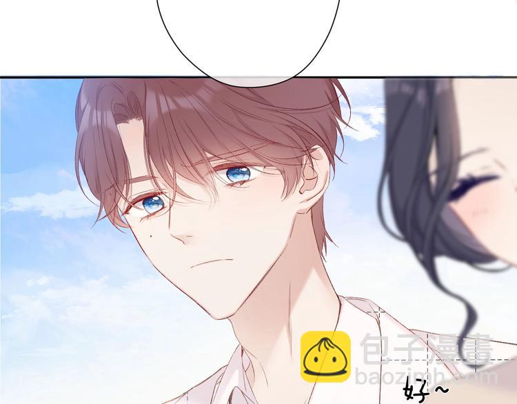 保護我方大大 - 第52話 我喜歡她(1/3) - 4