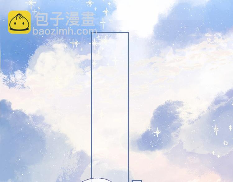 保護我方大大 - 第52話 我喜歡她(1/3) - 6