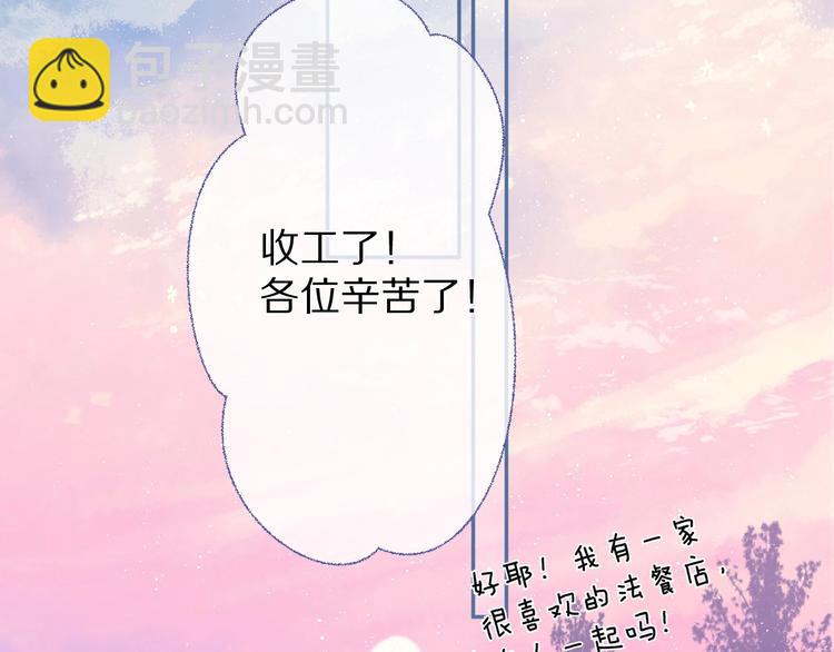 保護我方大大 - 第52話 我喜歡她(1/3) - 7