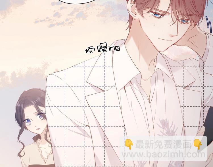 保護我方大大 - 第52話 我喜歡她(1/3) - 1