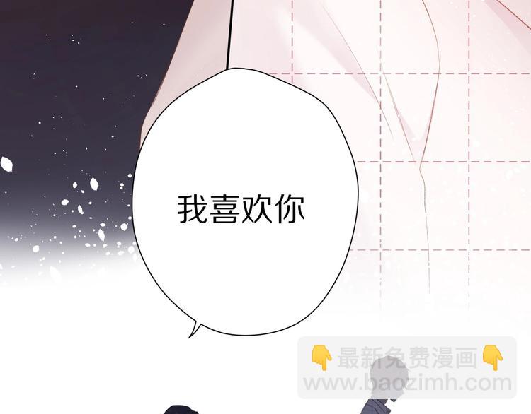 保護我方大大 - 第52話 我喜歡她(1/3) - 2