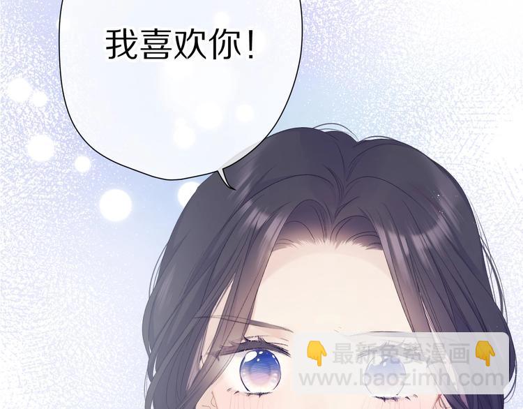 保護我方大大 - 第52話 我喜歡她(1/3) - 3