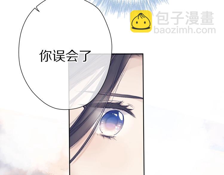 保護我方大大 - 第52話 我喜歡她(1/3) - 8