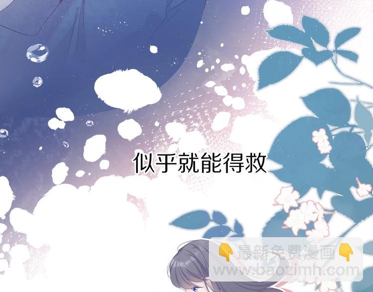 保護我方大大 - 第52話 我喜歡她(1/3) - 4