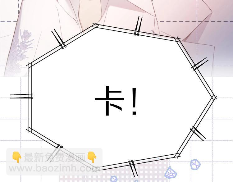 保護我方大大 - 第52話 我喜歡她(1/3) - 6