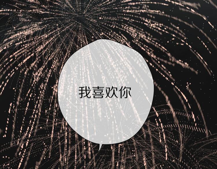 保護我方大大 - 第54話  他在發光(1/3) - 1