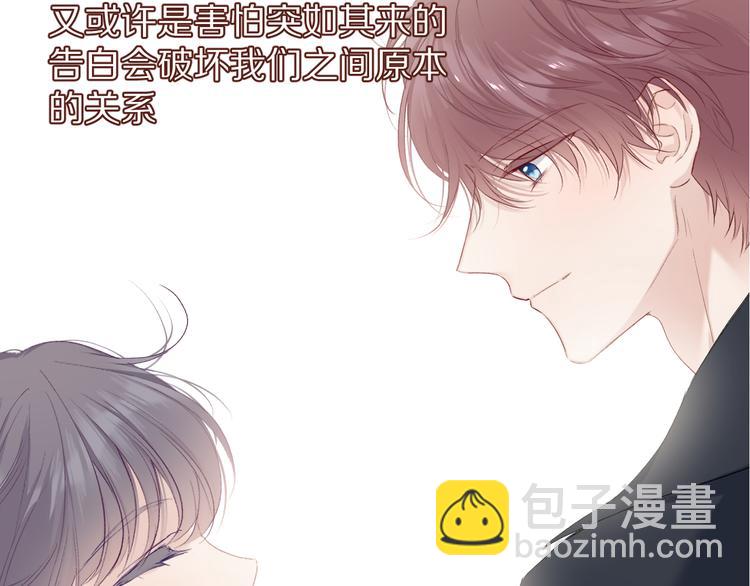 保護我方大大 - 第54話  他在發光(1/3) - 3