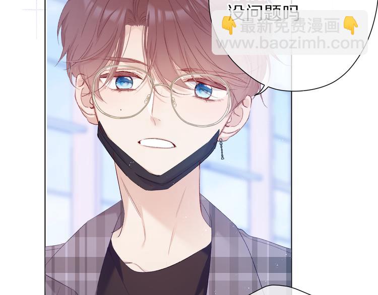 保護我方大大 - 第54話  他在發光(1/3) - 2