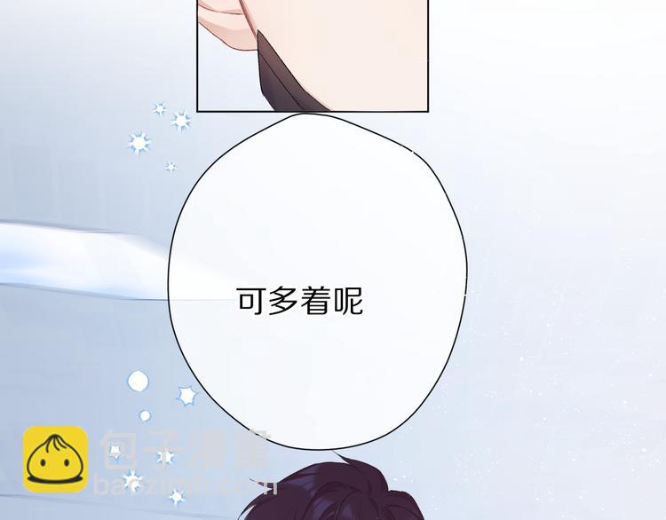 保護我方大大 - 第54話  他在發光(1/3) - 7