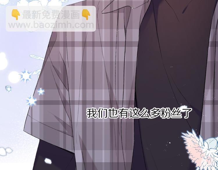 保護我方大大 - 第54話  他在發光(2/3) - 6