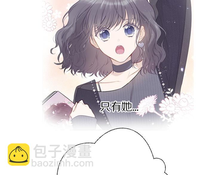 保護我方大大 - 第54話  他在發光(2/3) - 8