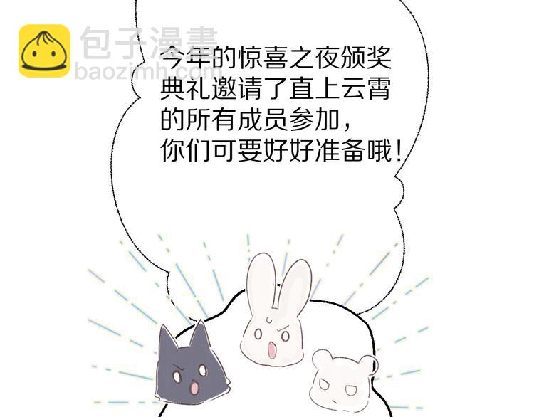 保護我方大大 - 第54話  他在發光(2/3) - 1