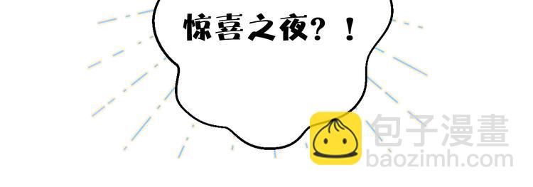 保護我方大大 - 第54話  他在發光(2/3) - 2