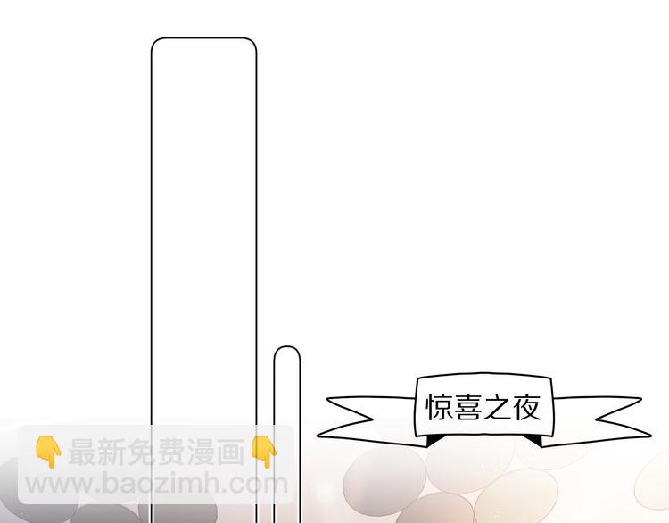 保護我方大大 - 第54話  他在發光(2/3) - 3