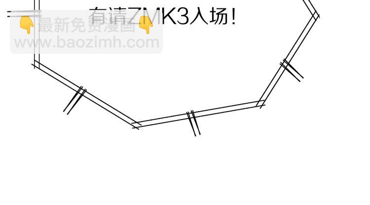 保護我方大大 - 第54話  他在發光(2/3) - 7