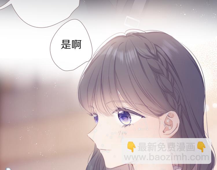 保護我方大大 - 第54話  他在發光(2/3) - 4