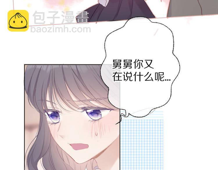 保護我方大大 - 第54話  他在發光(2/3) - 7