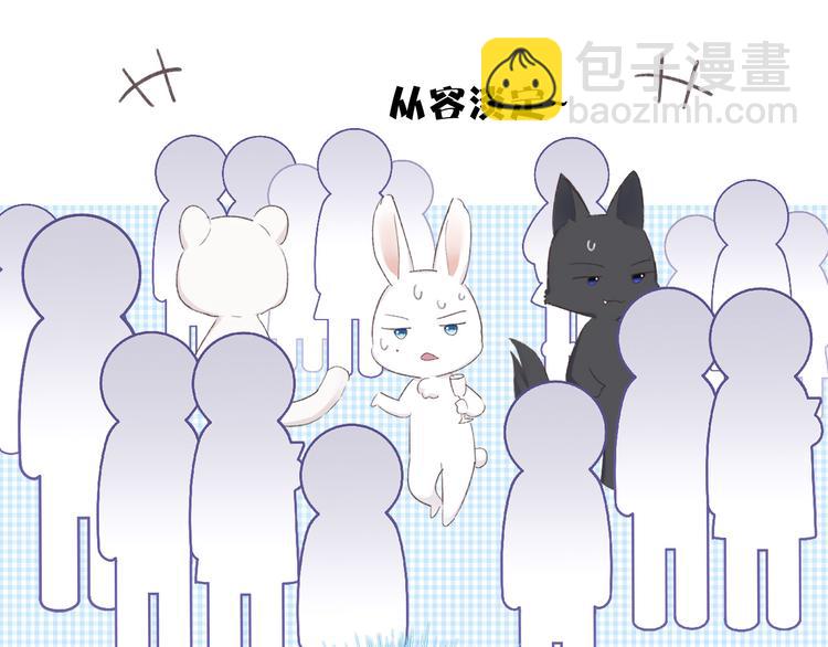 保護我方大大 - 第54話  他在發光(2/3) - 2