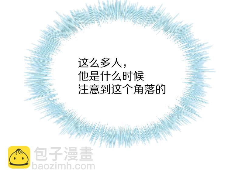 保護我方大大 - 第54話  他在發光(2/3) - 7