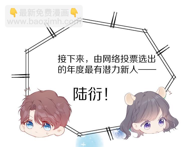 保護我方大大 - 第54話  他在發光(2/3) - 2