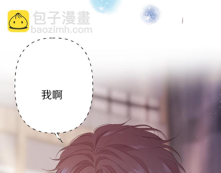 保護我方大大 - 第54話  他在發光(2/3) - 3