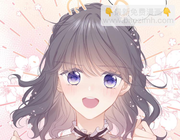 保護我方大大 - 第54話  他在發光(2/3) - 6