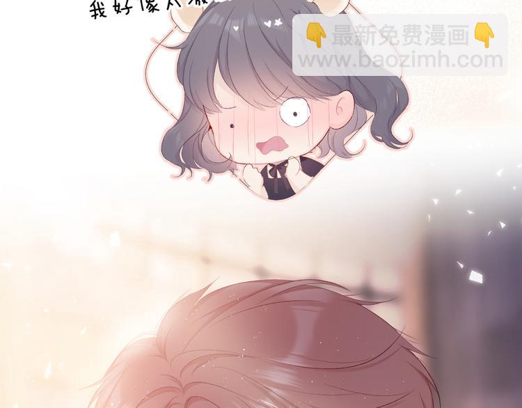 保護我方大大 - 第54話  他在發光(2/3) - 8