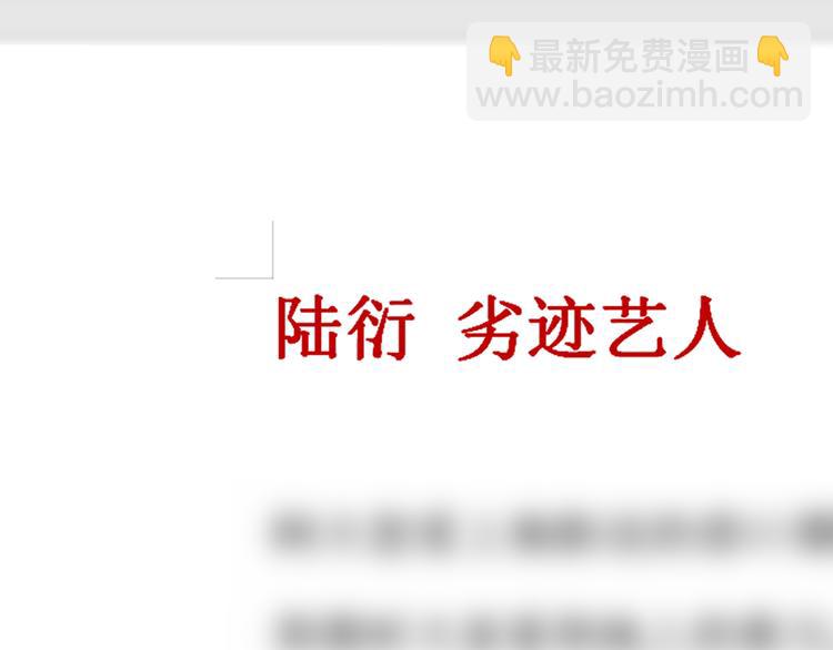 保護我方大大 - 第56話 兄弟相認(3/3) - 4