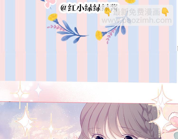 保護我方大大 - 第56話 兄弟相認(3/3) - 3