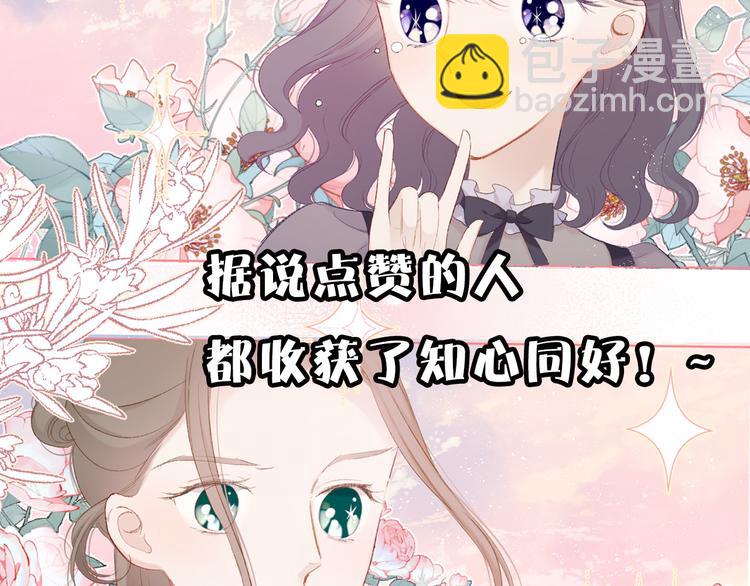 保護我方大大 - 第56話 兄弟相認(3/3) - 4