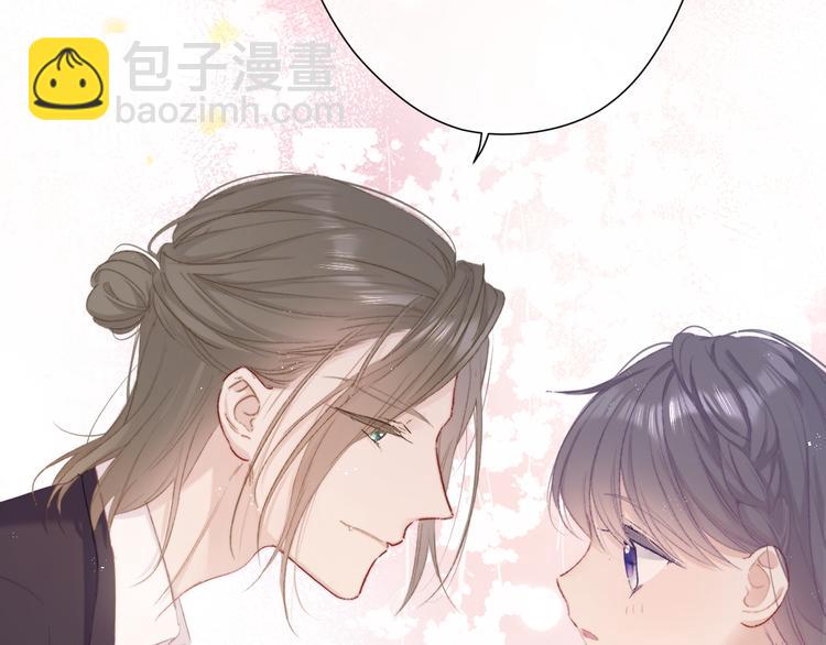 保護我方大大 - 第56話 兄弟相認(2/3) - 3