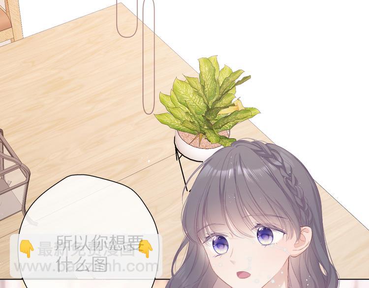 保護我方大大 - 第56話 兄弟相認(2/3) - 2