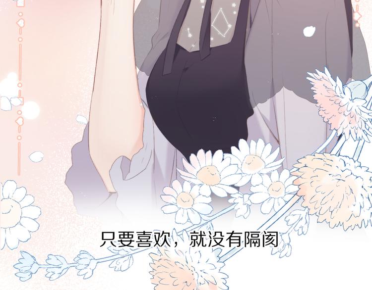 保護我方大大 - 第56話 兄弟相認(2/3) - 5