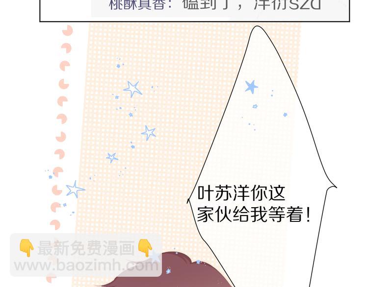 保護我方大大 - 第56話 兄弟相認(2/3) - 3