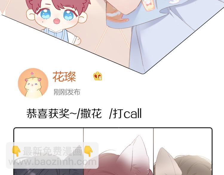 保護我方大大 - 第56話 兄弟相認(2/3) - 1