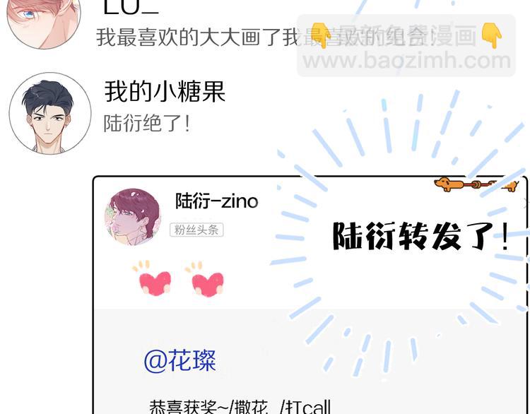 保護我方大大 - 第56話 兄弟相認(2/3) - 4