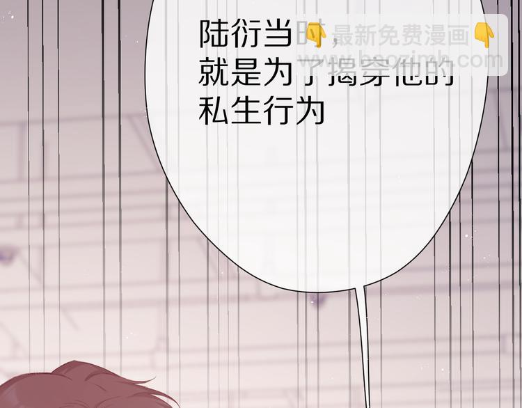 保護我方大大 - 第57話 我在！(3/3) - 2